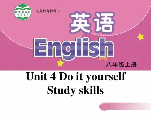 最新译林版八年级上册英语精品课件：-第四单元Study skills