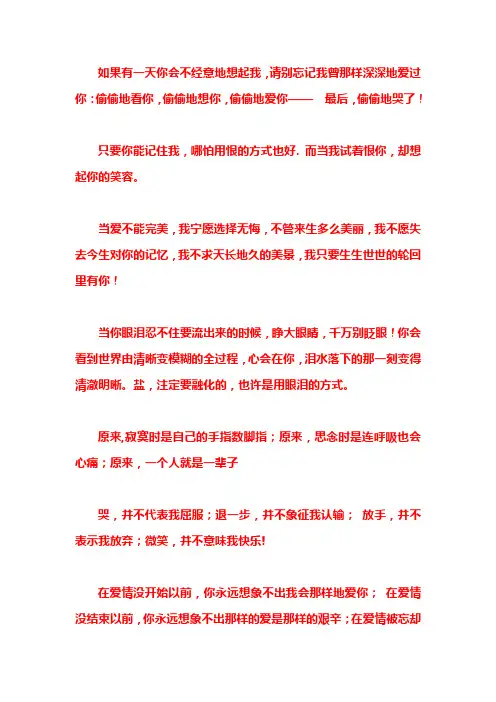 献给我最心爱的人