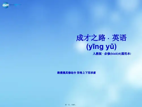 高中英语 Unit 2 Poems课件 新人教版选修6[1]