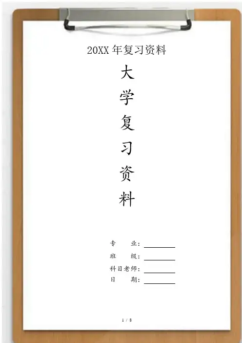 大学数学建模-东南大学数学建模试卷3A