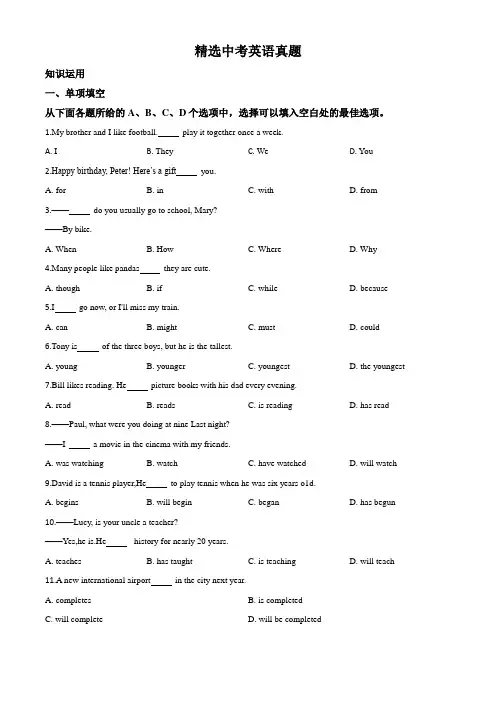 【真题】2018年北京市中考英语试题(含答案)