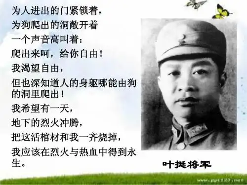 做一个有尊严的人