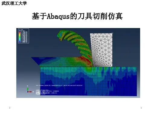 abaqus切削模拟教程演示幻灯片