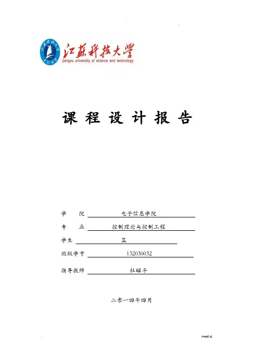 串级控制原理及应用
