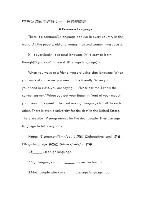 2020最新中考初中英语阅读理解专项强化练习题200篇大全汇总含答案(十六)