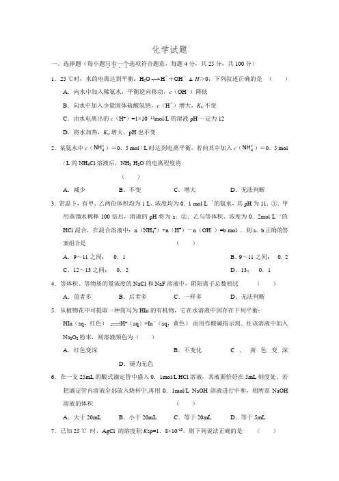 高三优题训练系列之化学(13)Word版含答案