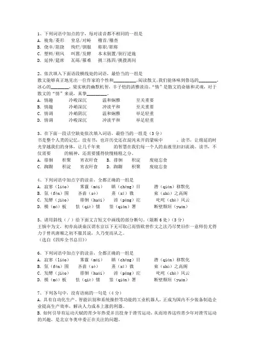 2012海南省高考语文试卷考试题库