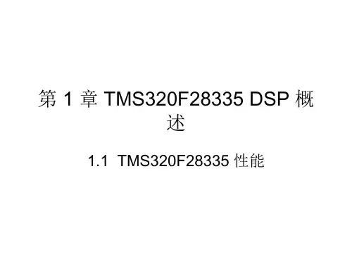 28335概述