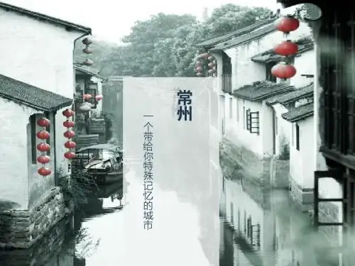 家乡展示