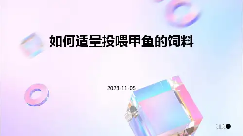 如何适量投喂甲鱼的饲料