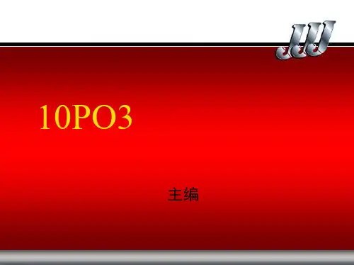 城市公共交通系统组织效果评价指标