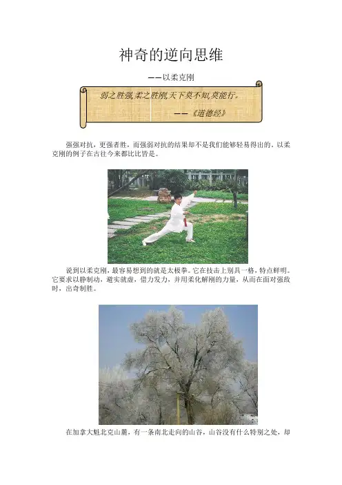 神奇的逆向思维