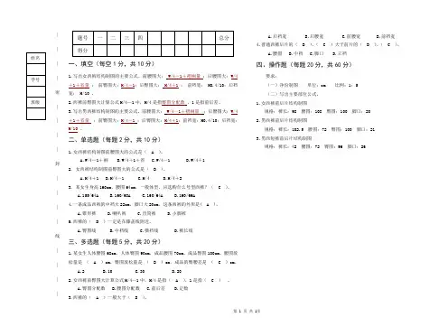 服装精品试题：西裤2