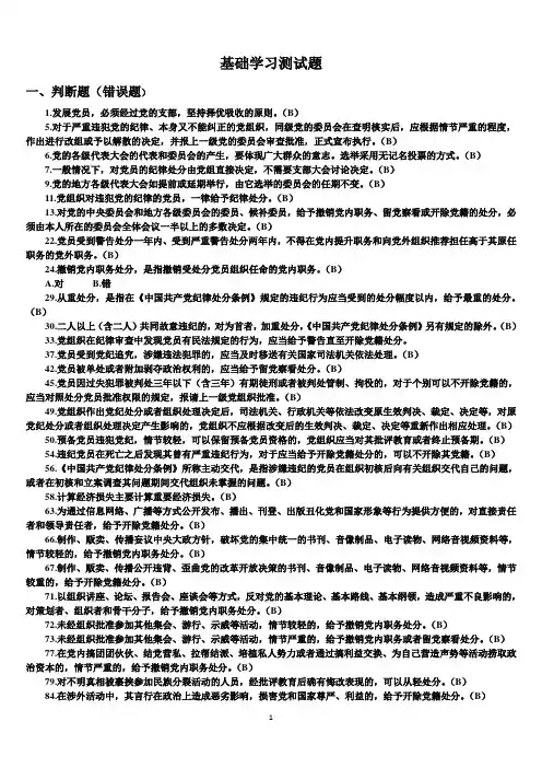 试题题库-—2016年德廉考试简化基础学习考试试题及参考答案精华版