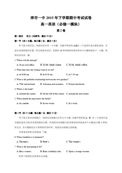 牛津译林版高中英语必修一高一上学期期中考试英语试卷(无答案)