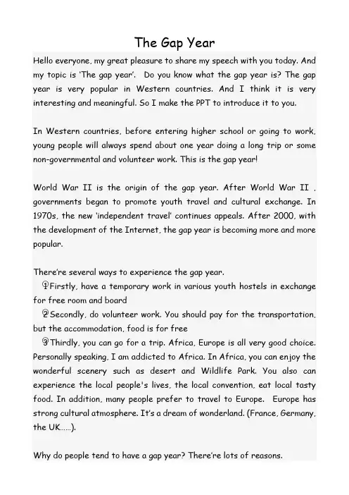 The gap year
