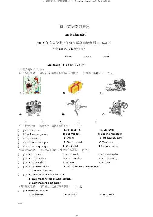 仁爱版英语七年级下册Unit7《ThebirthdayParty》单元检测题