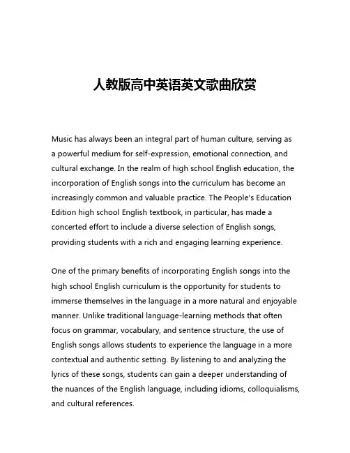 人教版高中英语英文歌曲欣赏