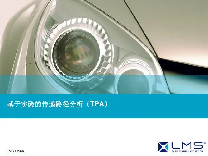 比利时LMS Test' Lab Modal  基于实验的传递路径分析