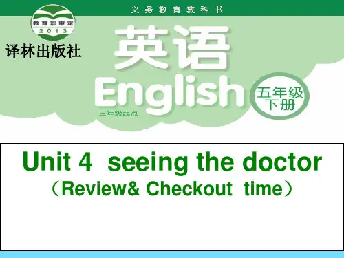 五年级下册英语Unit4 Seeing the doctor(第4课时) 译林版