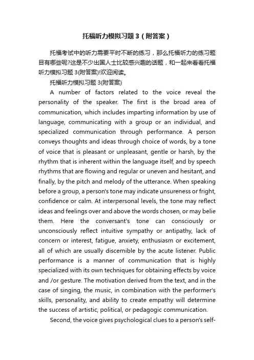 托福听力模拟习题3（附答案）
