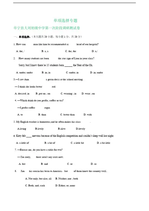 江苏省各地2021届九年级最新英语试卷精选汇编：单项选择专题