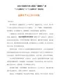 优秀店长评选办法