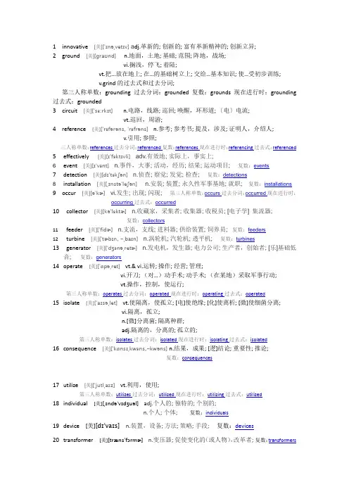 搜集词汇