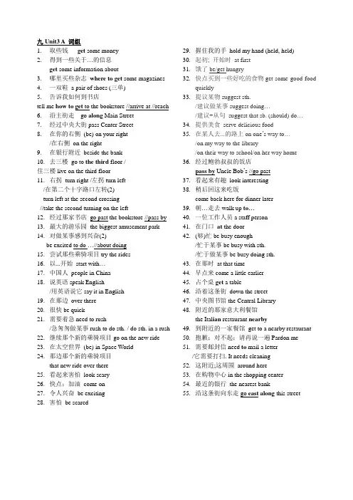 人教9年级Unit3词组句子