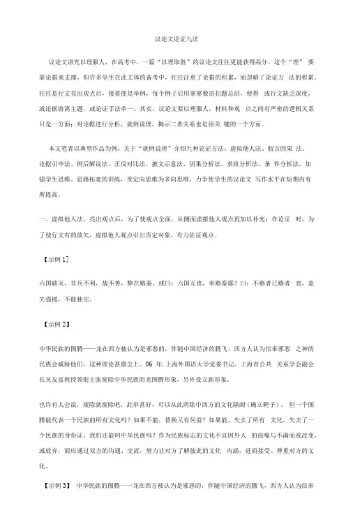 怎样对事例论据进行多角度分析