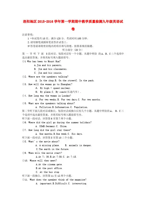 2015-2016学年仁爱版英语九年级上学期期中教学质量检测试题word版
