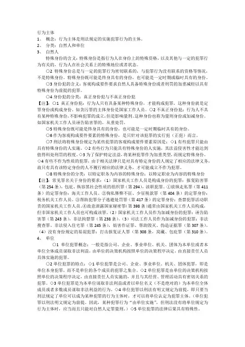 行为主体