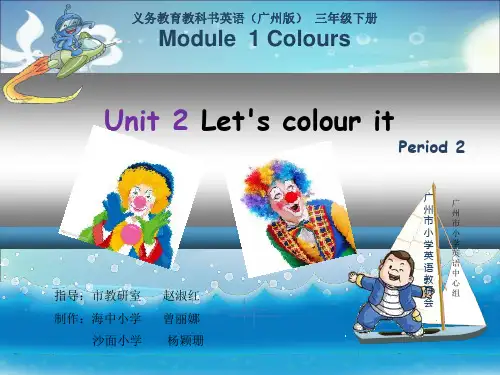 新版小学三年级英语下册精品课件grade3-2-2