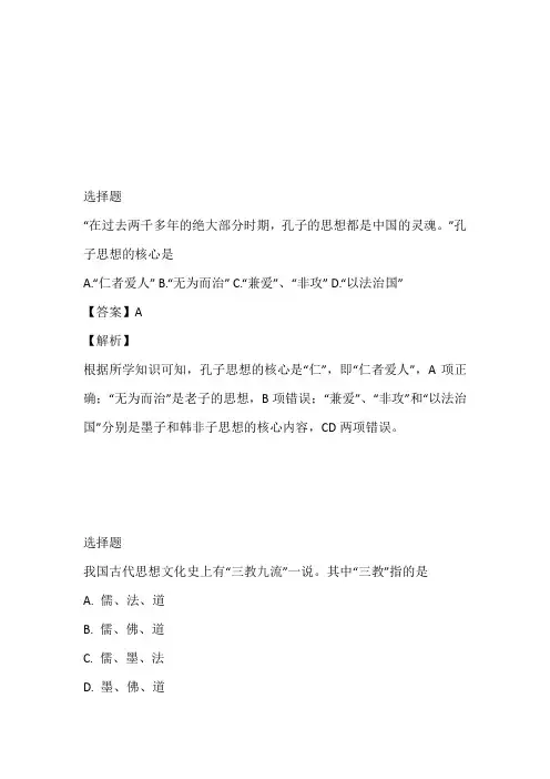 2022~2023年高二上册期末考试历史试卷完整版(辽宁省大连市普兰店区第一中学)