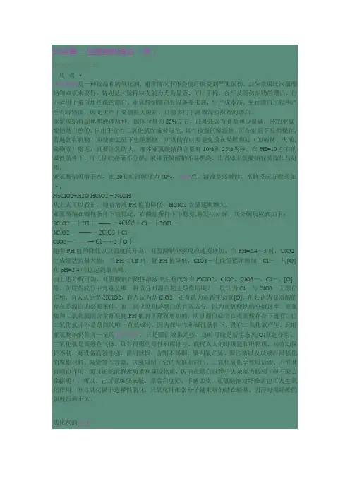 氯漂&亚漂