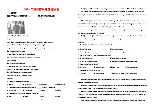 2020年潍坊市中考英语试卷-( 及答案word版)