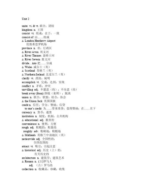人教版英语必修五第二单元单词