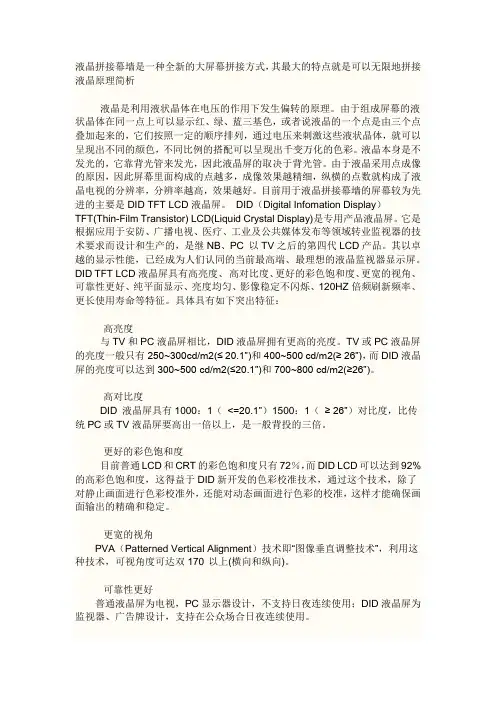 液晶和等离子