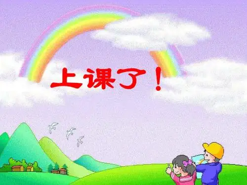 新课标人教版数学四年级下册《数学广角 植树问题》课件