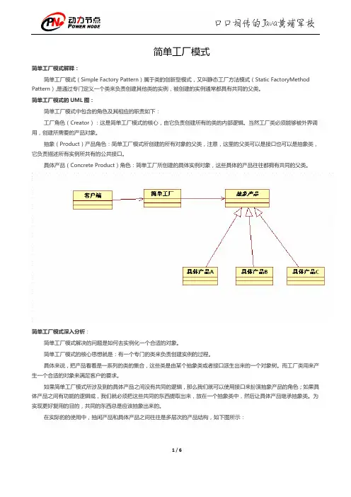 简单工程模式