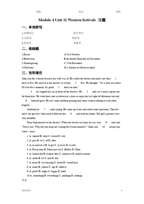 上教版六年级英语下册module 4 unit 11 western festivals课后练习题