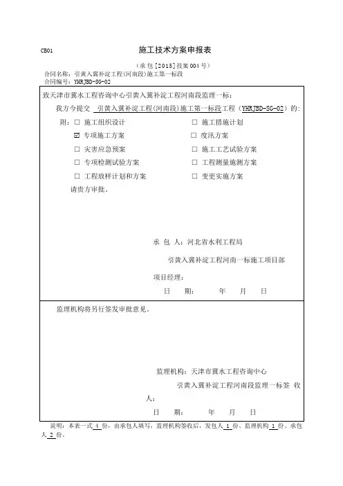 沉沙池降水、开挖专项施工方案