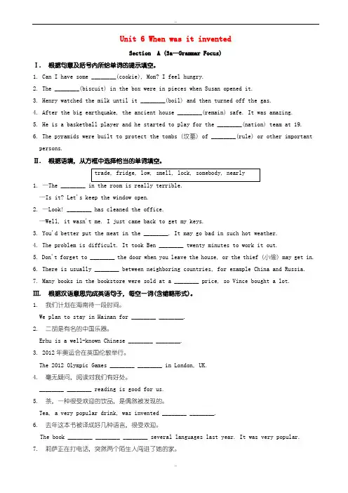 最新2019-2020学年九年级英语Unit6_Section_A(3a-Grammar_Focus)习题有答案-(人教版)