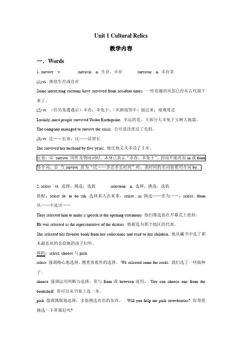 人教版高中英语必修二unit 1