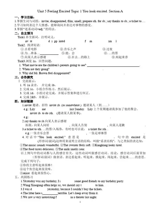 (完整版)八年级下册仁爱英语Unit5Topic1导学案(含答案),推荐文档