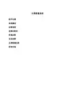 比亚迪秦维修手册HA-全景系统
