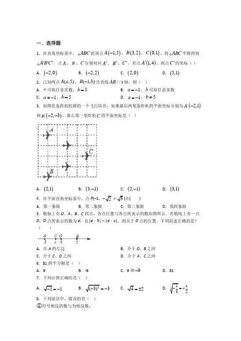 【沪科版】初一数学下期中试卷附答案