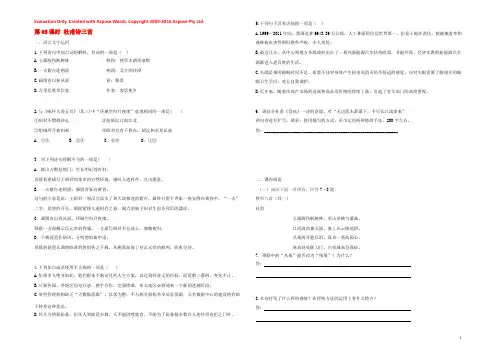 2019-2020学年高中语文 第5课 杜甫诗三首同步训练（含解析）新人教版必修3