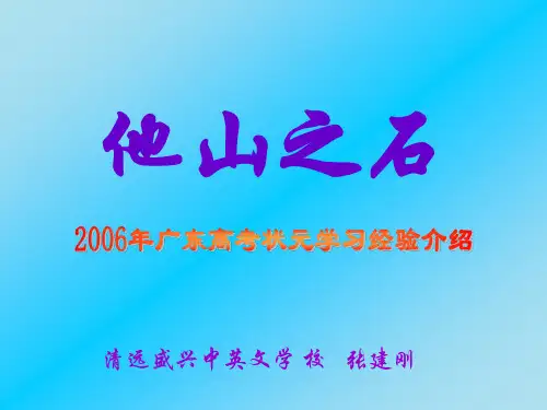 2006年广东高考状元