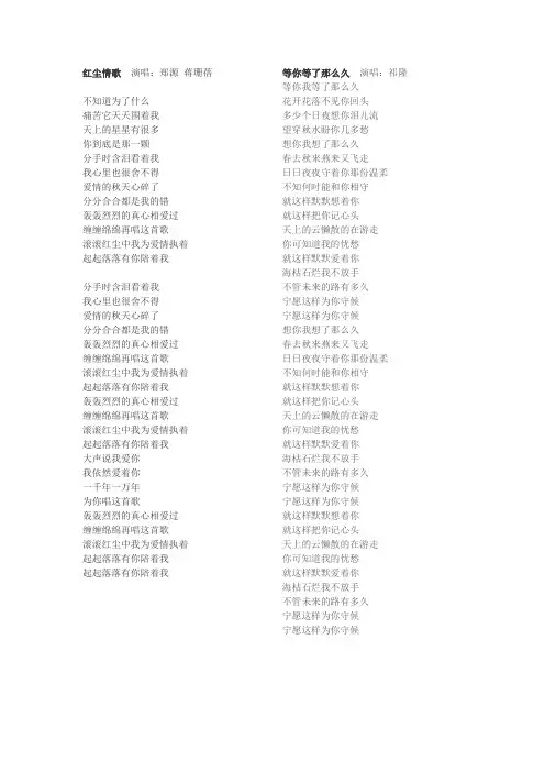 歌词